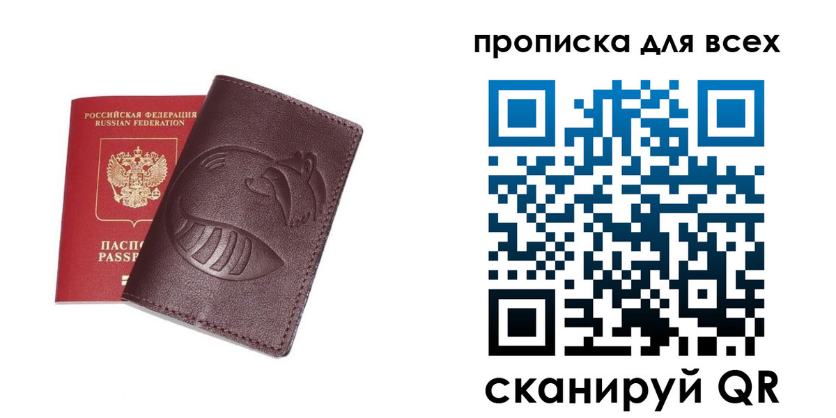 регистрация для дет. сада в Новотроицке