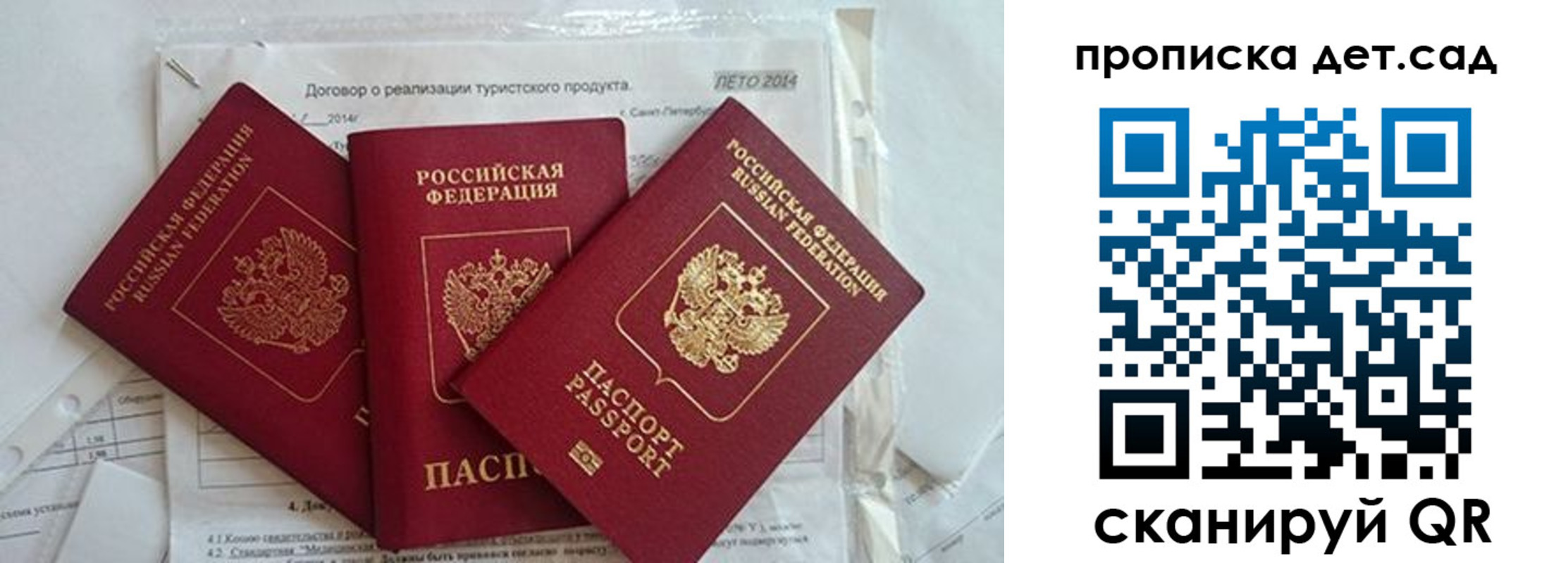 где прописаться в Новотроицке