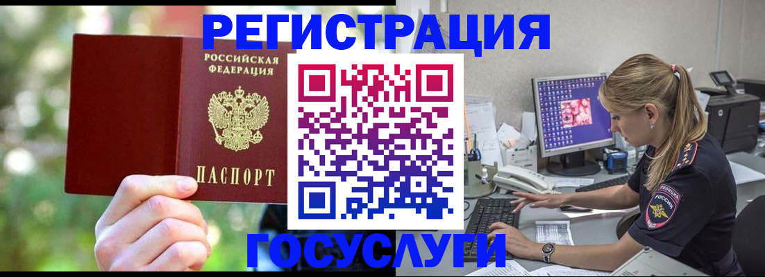 временная регистрация в Новотроицке