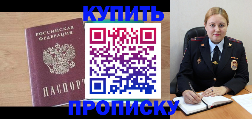 регистрация для школы в Новотроицке